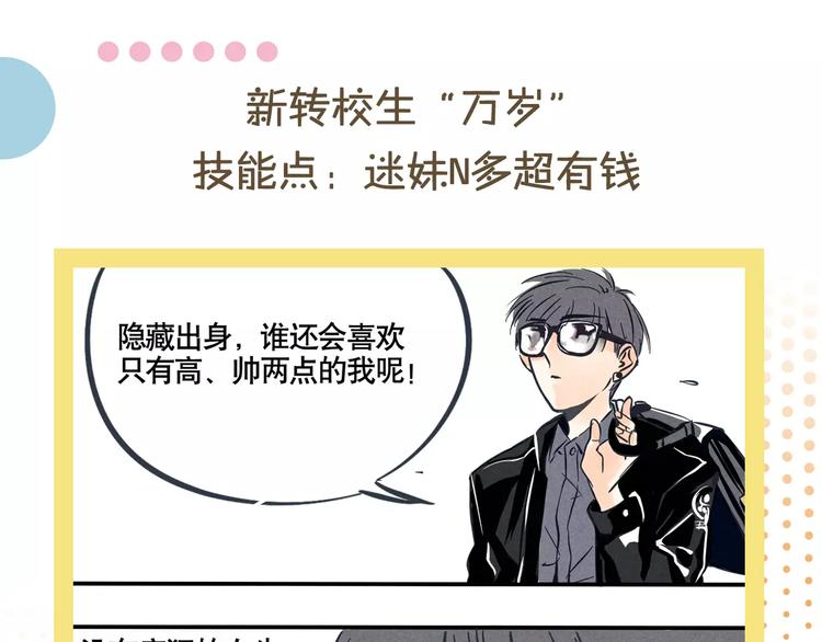 《热漫追踪》27亿热度的兄妹互怼日常 第25页