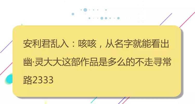 《热漫追踪》27亿热度的兄妹互怼日常 第28页