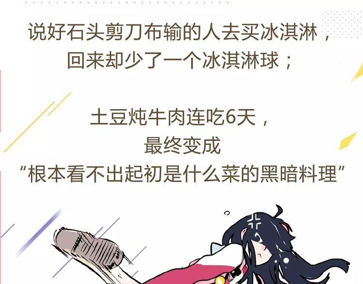 《热漫追踪》27亿热度的兄妹互怼日常 第30页