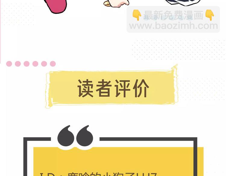 《热漫追踪》27亿热度的兄妹互怼日常 第32页