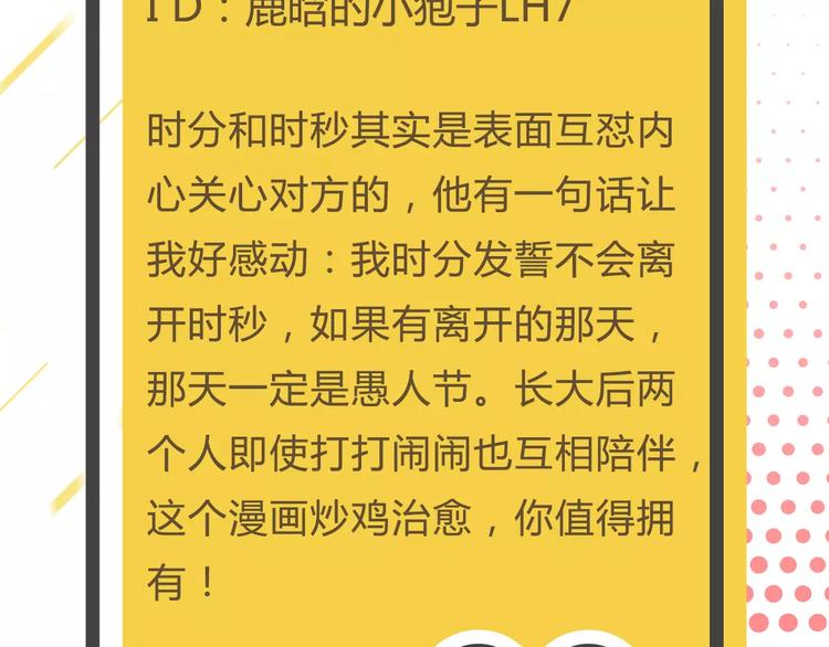 《热漫追踪》27亿热度的兄妹互怼日常 第33页