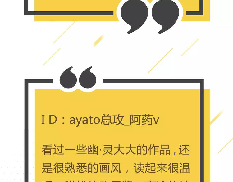 《热漫追踪》27亿热度的兄妹互怼日常 第34页