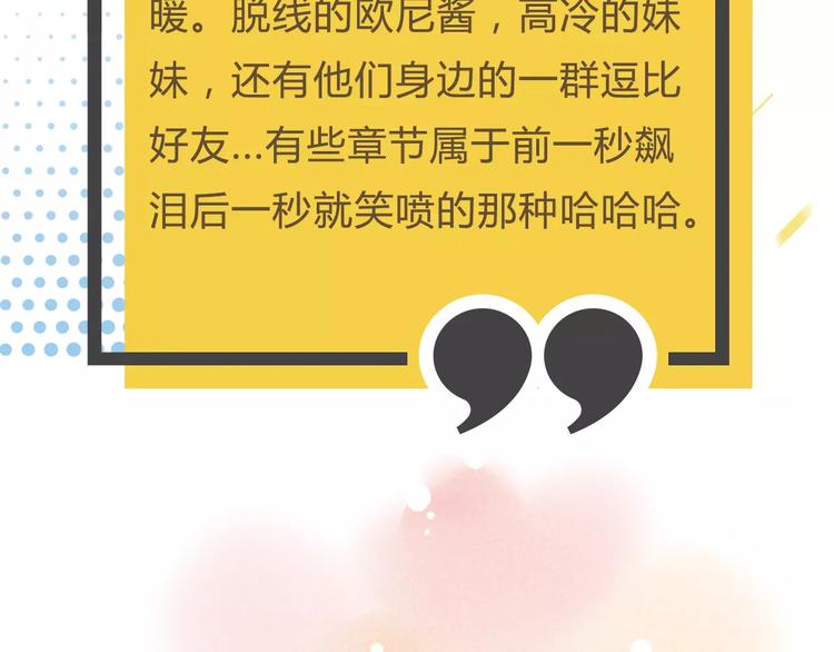 《热漫追踪》27亿热度的兄妹互怼日常 第35页