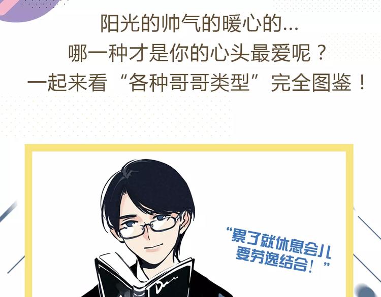 《热漫追踪》27亿热度的兄妹互怼日常 第4页