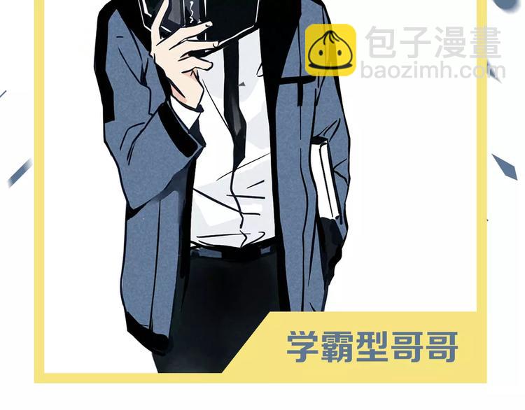 《热漫追踪》27亿热度的兄妹互怼日常 第5页