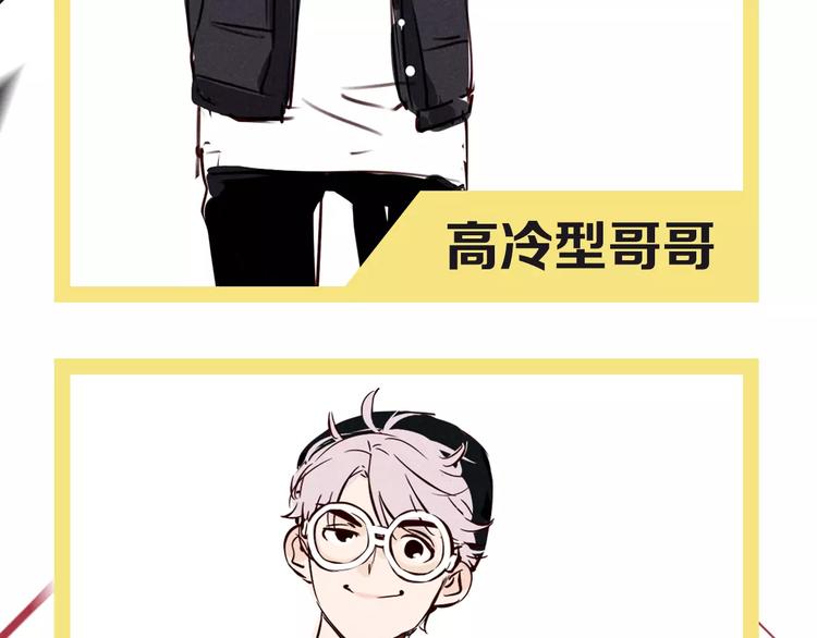 《热漫追踪》27亿热度的兄妹互怼日常 第7页