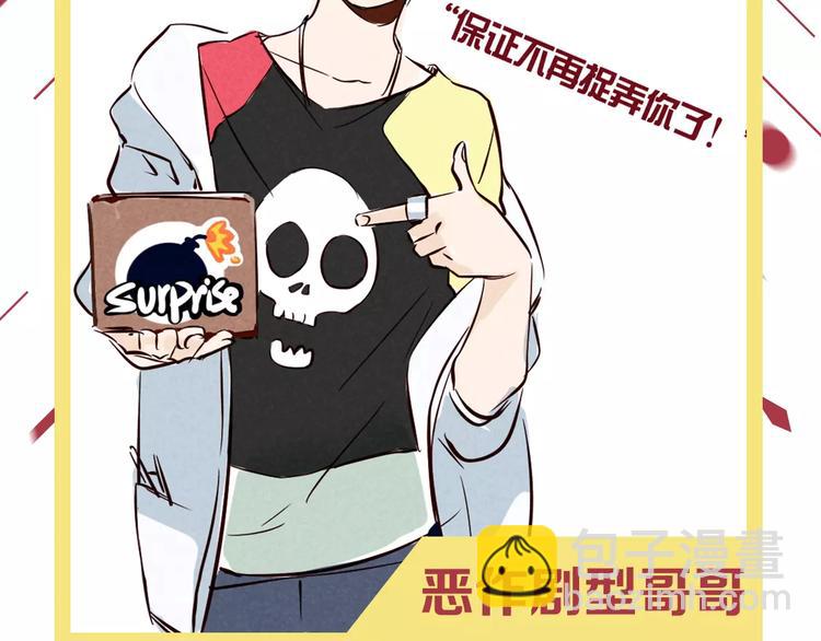 《热漫追踪》27亿热度的兄妹互怼日常 第8页