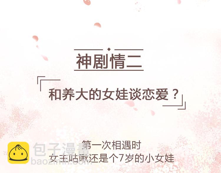 《热漫追踪》一定要看的养成系穿越漫画！ 第13页