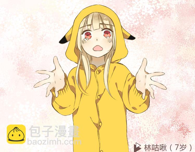 《热漫追踪》一定要看的养成系穿越漫画！ 第14页