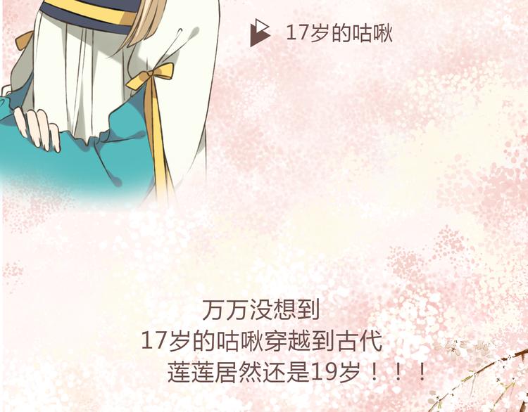 《热漫追踪》一定要看的养成系穿越漫画！ 第18页