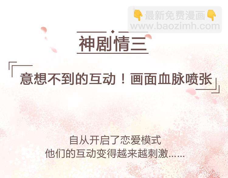 《热漫追踪》一定要看的养成系穿越漫画！ 第22页