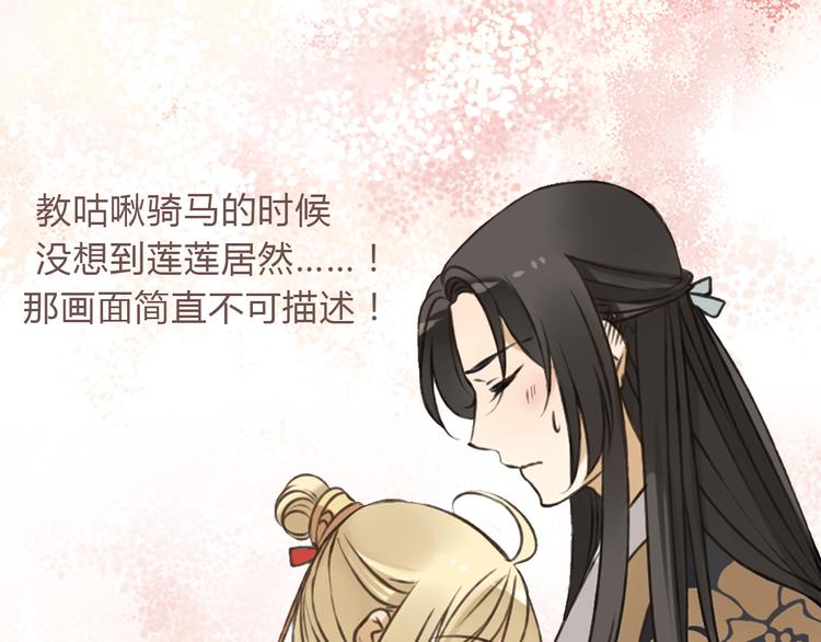 《热漫追踪》一定要看的养成系穿越漫画！ 第23页