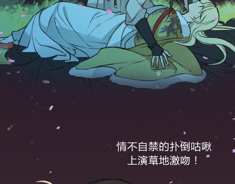 《热漫追踪》一定要看的养成系穿越漫画！ 第28页