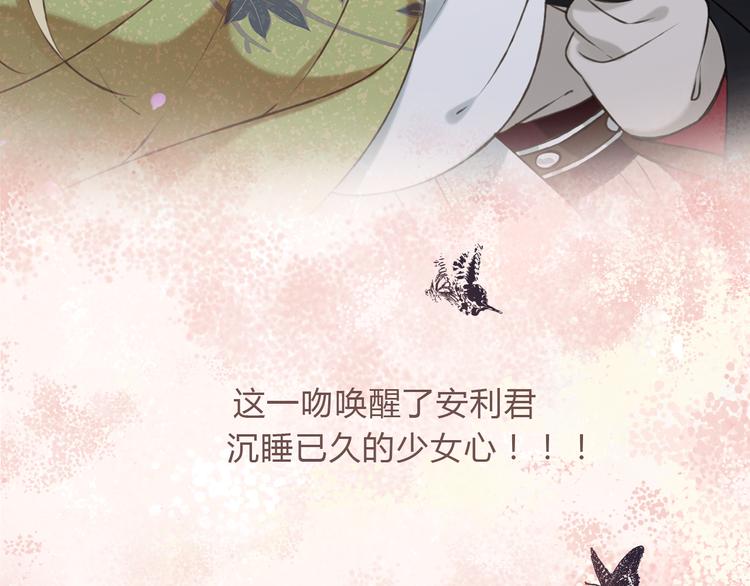 《热漫追踪》一定要看的养成系穿越漫画！ 第30页