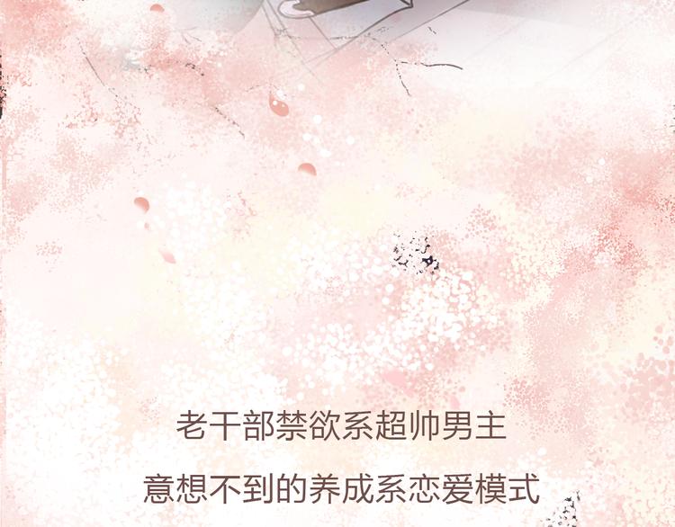 《热漫追踪》一定要看的养成系穿越漫画！ 第33页