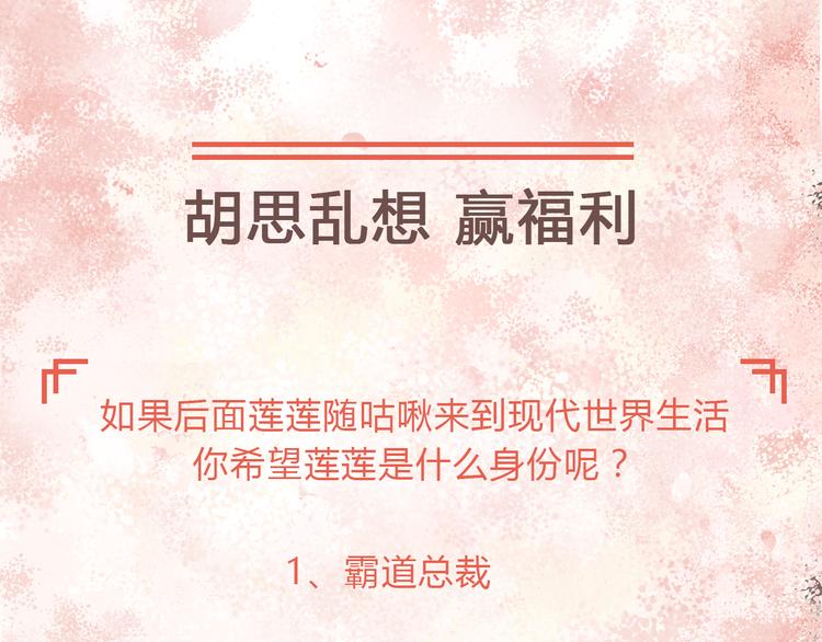 《热漫追踪》一定要看的养成系穿越漫画！ 第35页