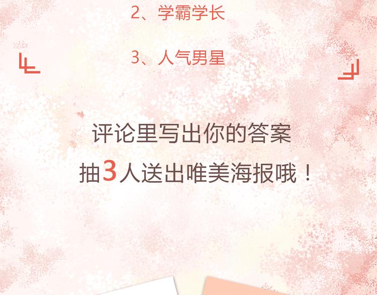 《热漫追踪》一定要看的养成系穿越漫画！ 第36页
