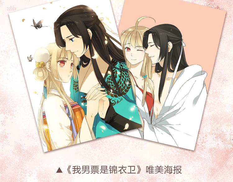 《热漫追踪》一定要看的养成系穿越漫画！ 第37页
