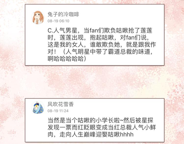 《热漫追踪》一定要看的养成系穿越漫画！ 第39页