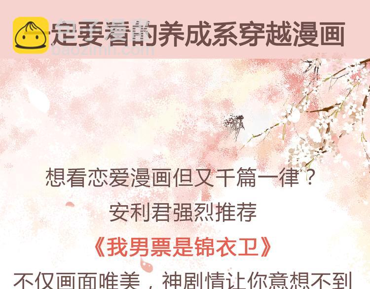 《热漫追踪》一定要看的养成系穿越漫画！ 第3页