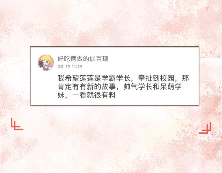 《热漫追踪》一定要看的养成系穿越漫画！ 第40页