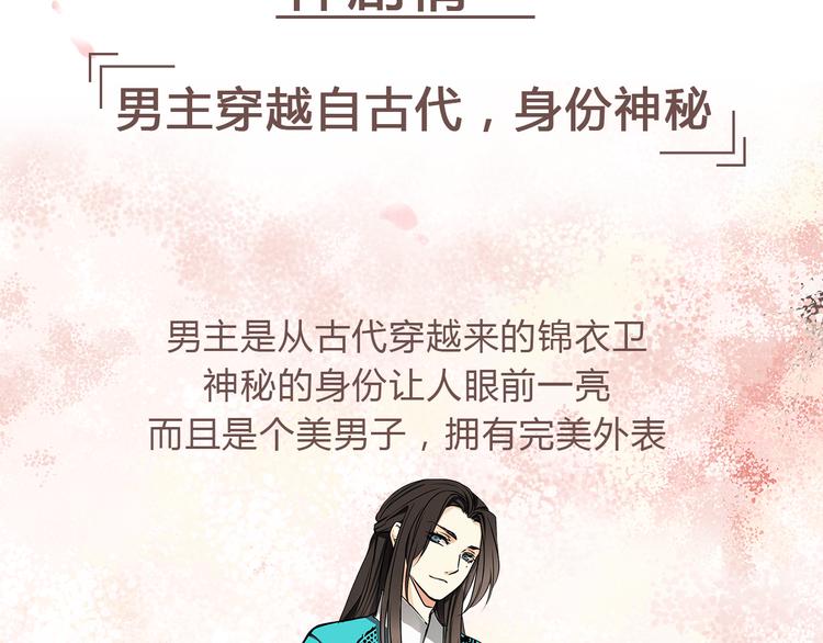 《热漫追踪》一定要看的养成系穿越漫画！ 第5页