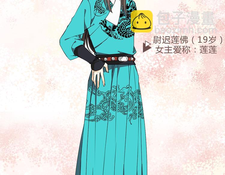 《热漫追踪》一定要看的养成系穿越漫画！ 第6页