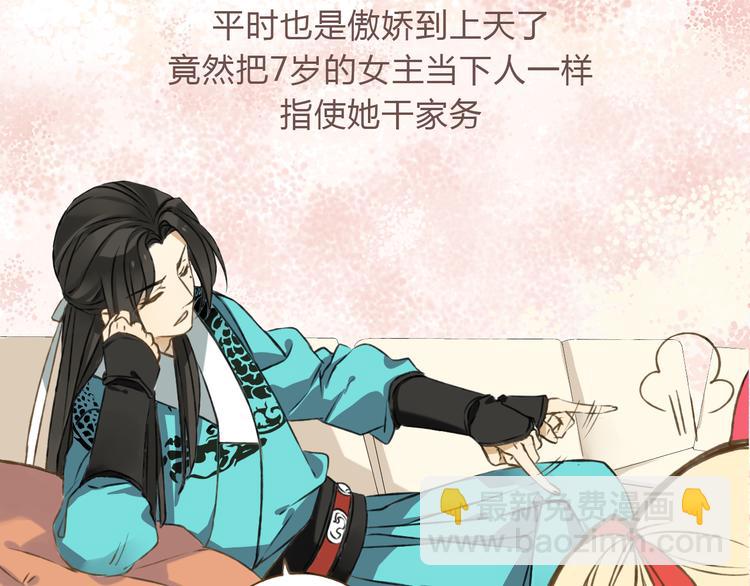 《热漫追踪》一定要看的养成系穿越漫画！ 第9页