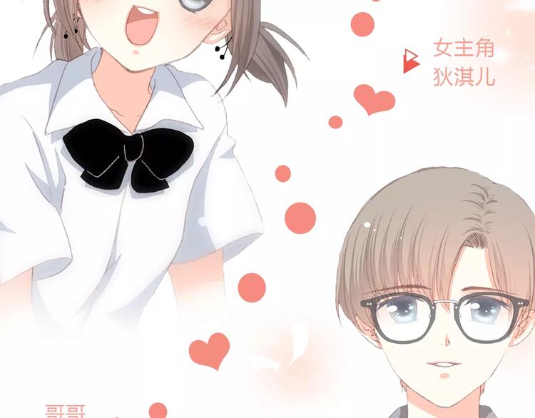 《热漫追踪》让你一分钟找到青春共鸣！ 第10页