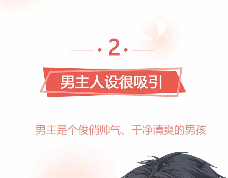 《热漫追踪》让你一分钟找到青春共鸣！ 第13页