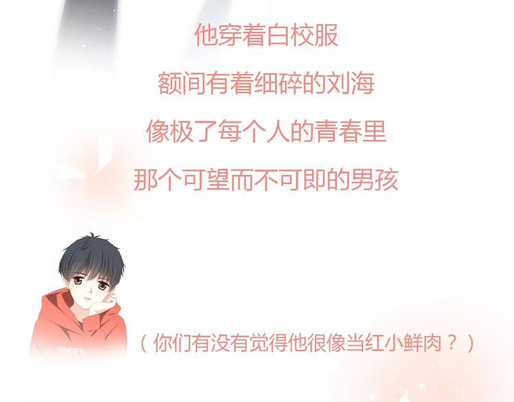 《热漫追踪》让你一分钟找到青春共鸣！ 第16页