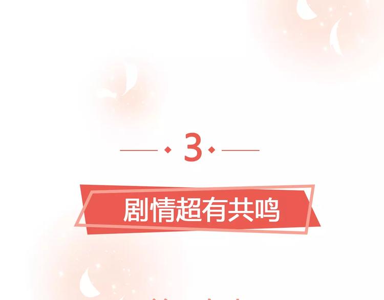《热漫追踪》让你一分钟找到青春共鸣！ 第17页
