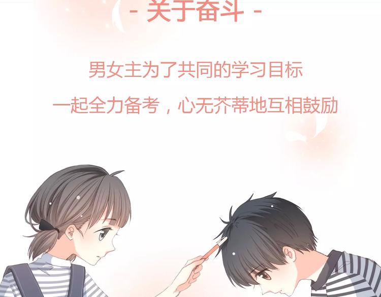 《热漫追踪》让你一分钟找到青春共鸣！ 第18页