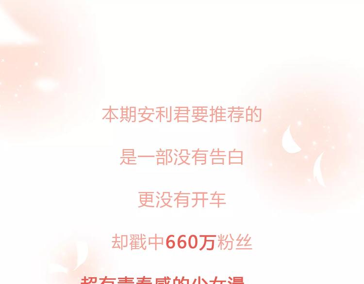 《热漫追踪》让你一分钟找到青春共鸣！ 第1页