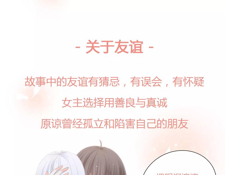 《热漫追踪》让你一分钟找到青春共鸣！ 第20页