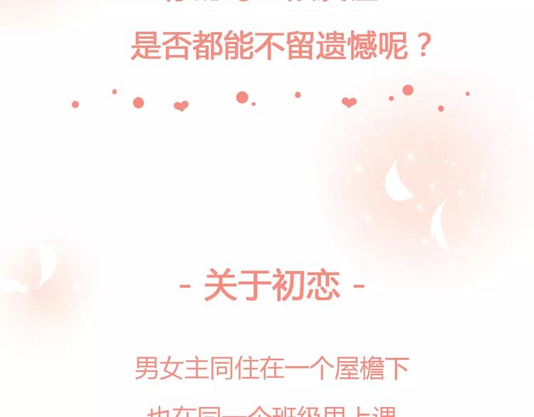 《热漫追踪》让你一分钟找到青春共鸣！ 第22页