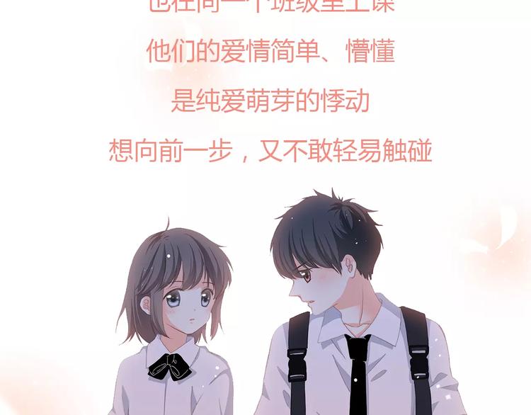 《热漫追踪》让你一分钟找到青春共鸣！ 第23页