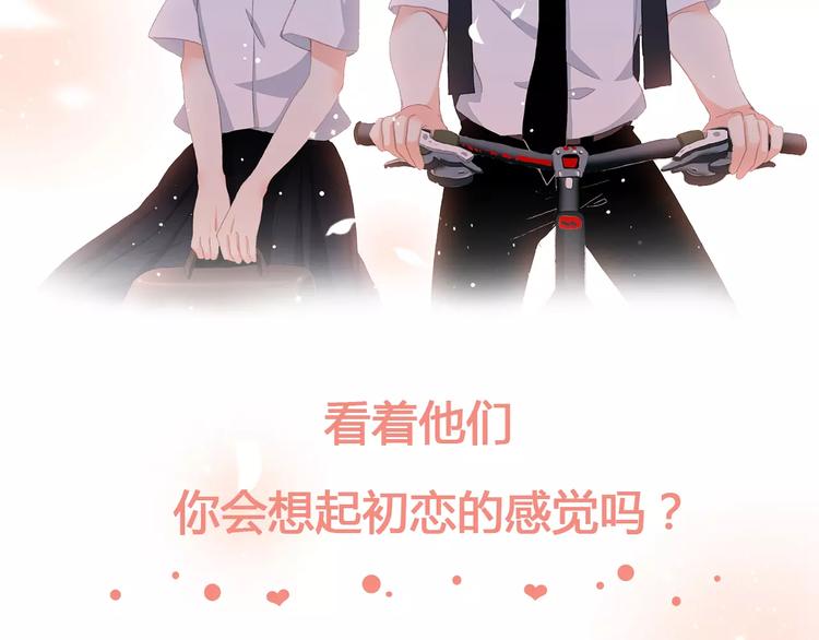 《热漫追踪》让你一分钟找到青春共鸣！ 第24页