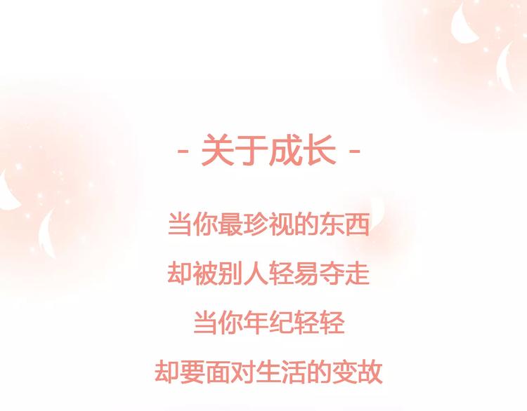 《热漫追踪》让你一分钟找到青春共鸣！ 第25页