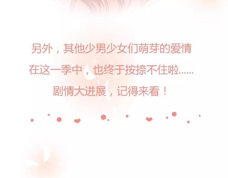 《热漫追踪》让你一分钟找到青春共鸣！ 第33页