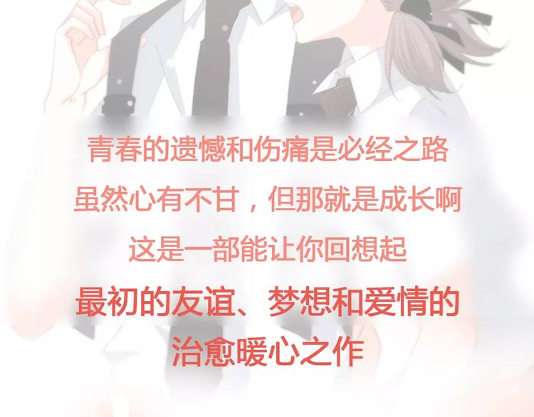 《热漫追踪》让你一分钟找到青春共鸣！ 第35页