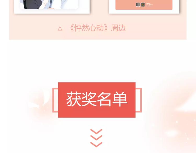 《热漫追踪》让你一分钟找到青春共鸣！ 第38页