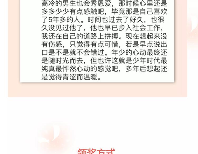 《热漫追踪》让你一分钟找到青春共鸣！ 第41页