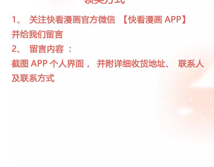 《热漫追踪》让你一分钟找到青春共鸣！ 第42页