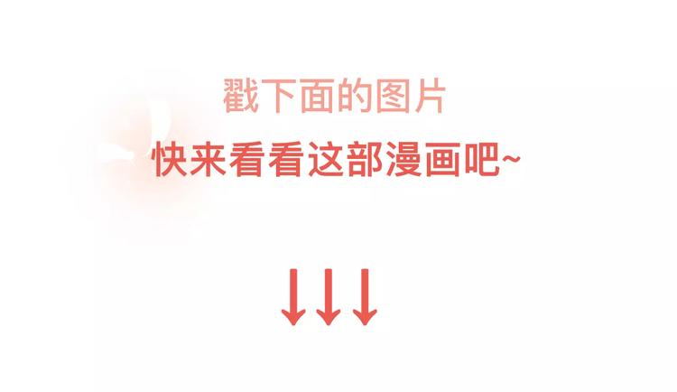 《热漫追踪》让你一分钟找到青春共鸣！ 第43页