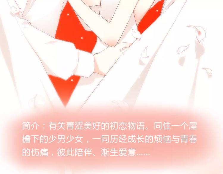 《热漫追踪》让你一分钟找到青春共鸣！ 第4页