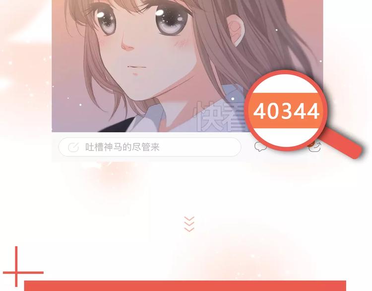 《热漫追踪》让你一分钟找到青春共鸣！ 第6页