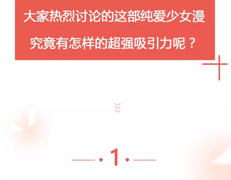 《热漫追踪》让你一分钟找到青春共鸣！ 第7页