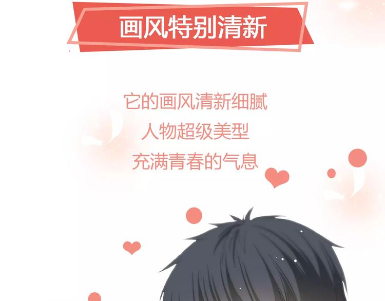 《热漫追踪》让你一分钟找到青春共鸣！ 第8页