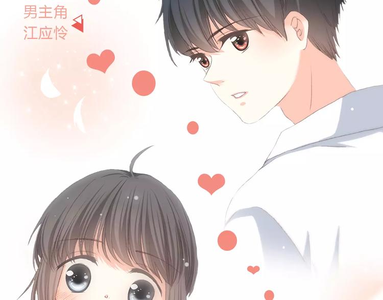 《热漫追踪》让你一分钟找到青春共鸣！ 第9页